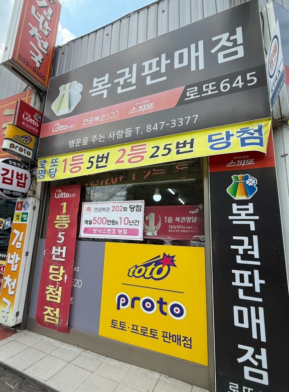 행운을주는사람들 이미지
