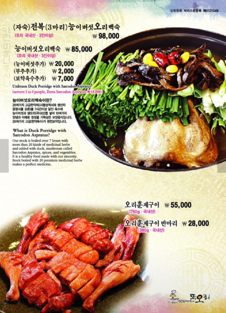 또오리 전문점 이미지