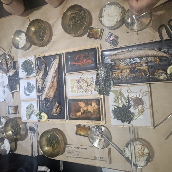 자반고 강화본점 이미지