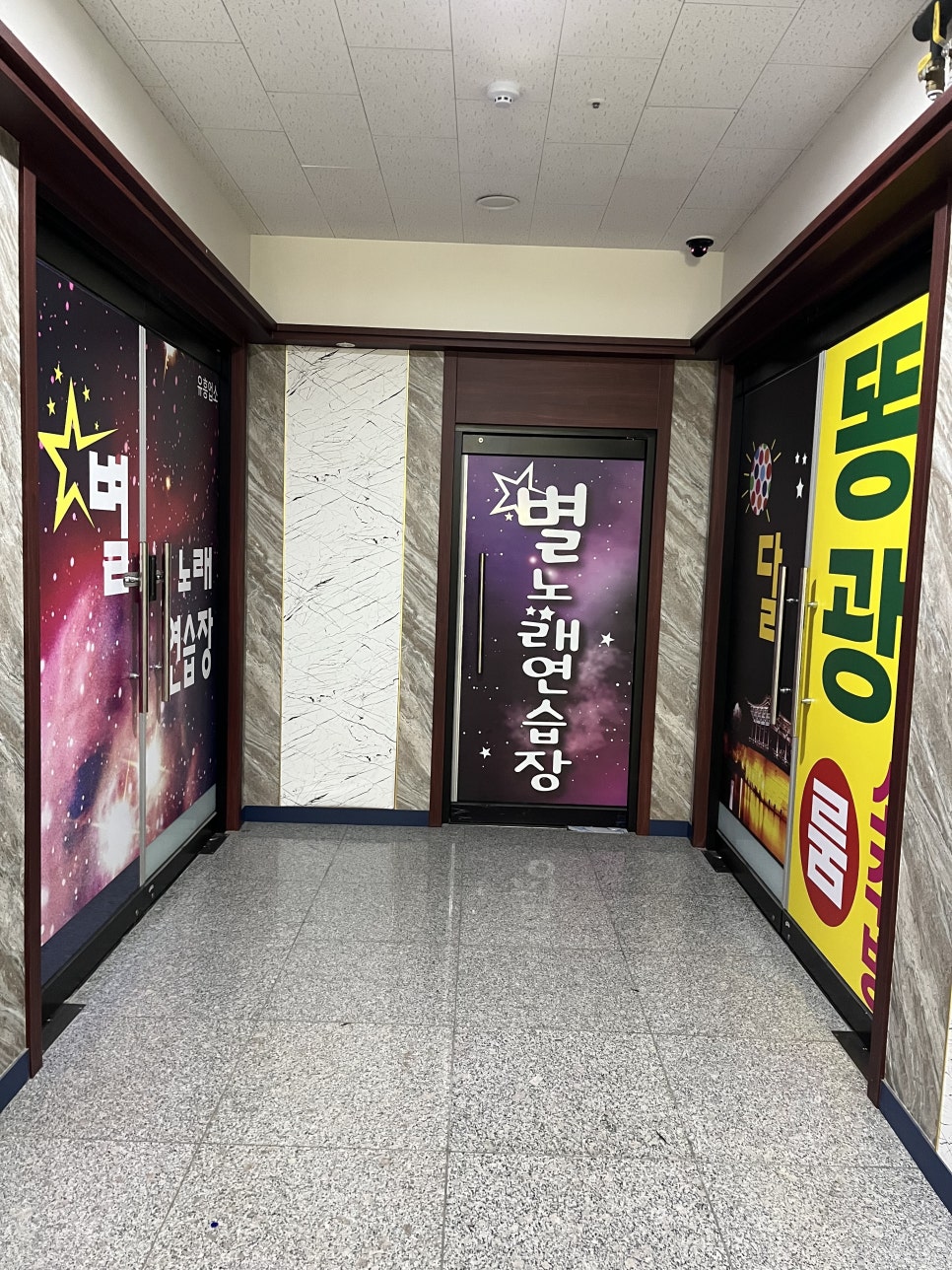 똥광노래연습장 이미지