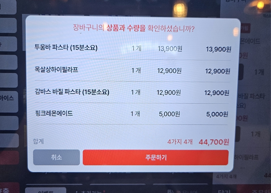 믹스토랑 홍천점 이미지