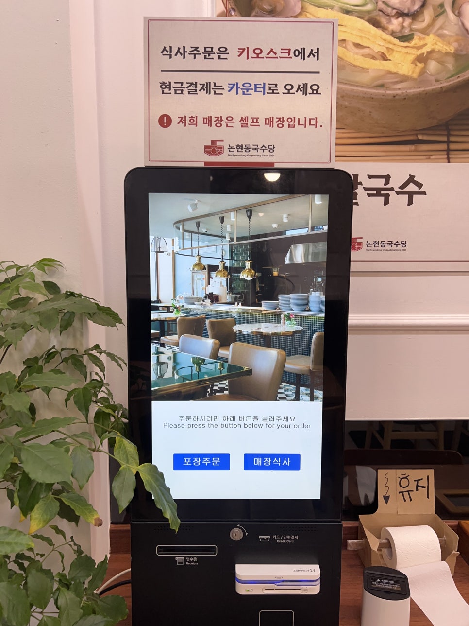 논현동국수당 이미지