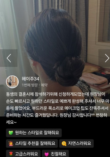 헤어샬롬 이미지