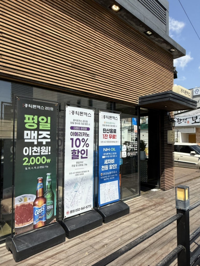 검단농협주유소 이미지