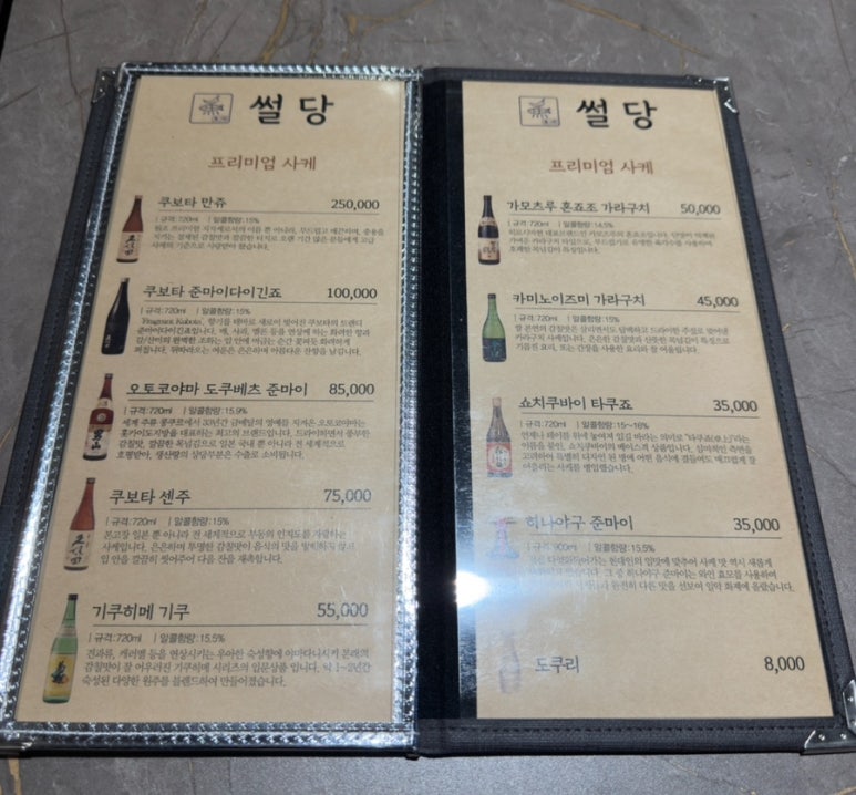어썰당 이미지