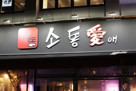 소통애 의정부직영점 이미지