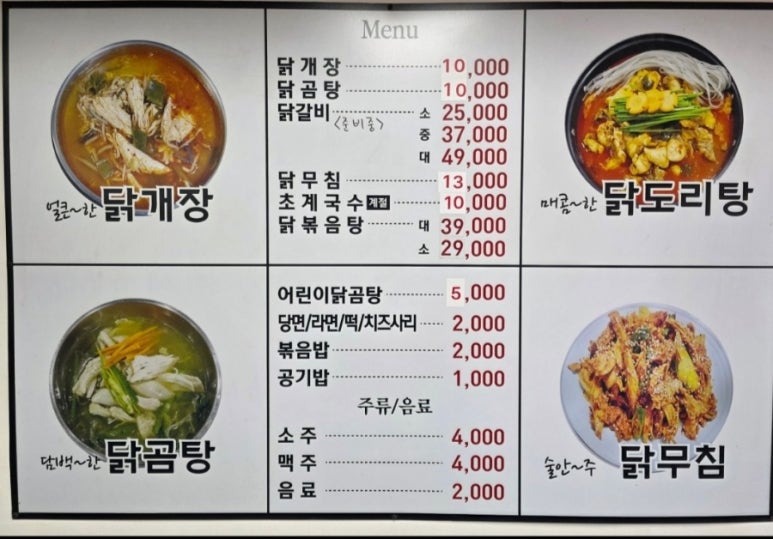 백년닭개장 이미지
