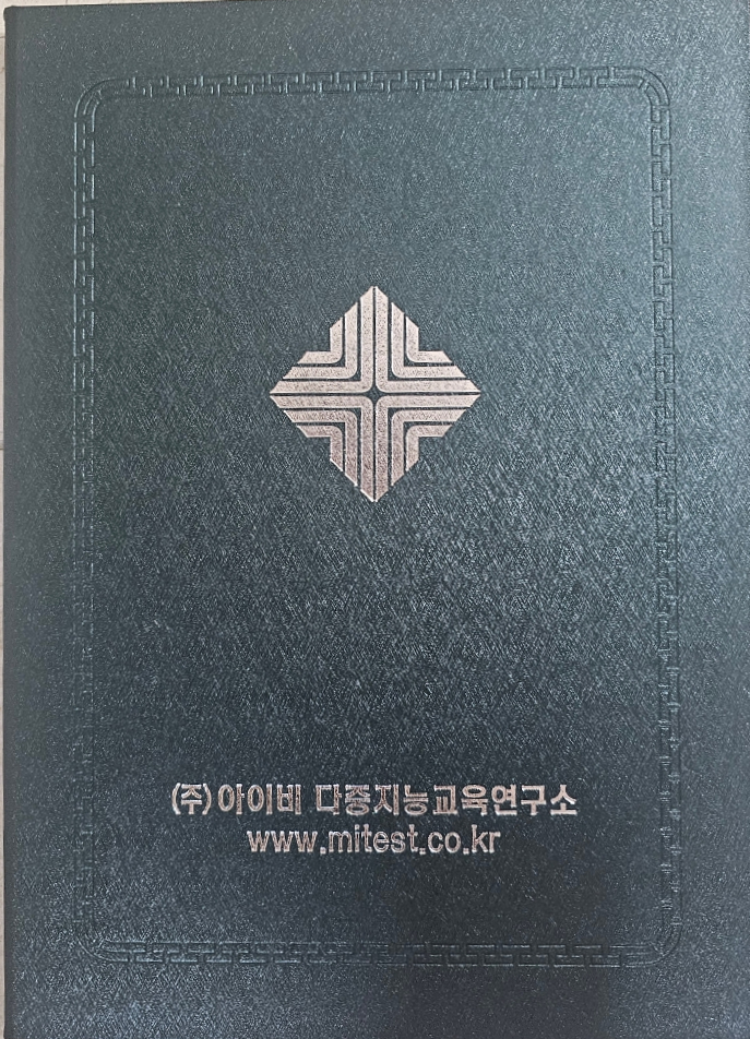 다중지문 이미지