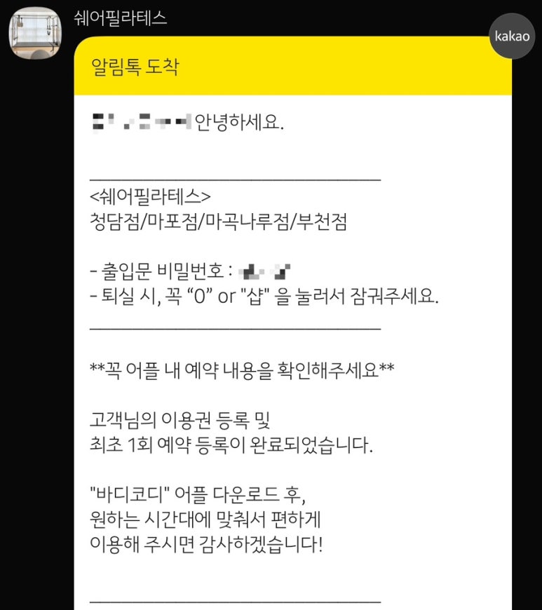 쉐어 필라테스 이미지