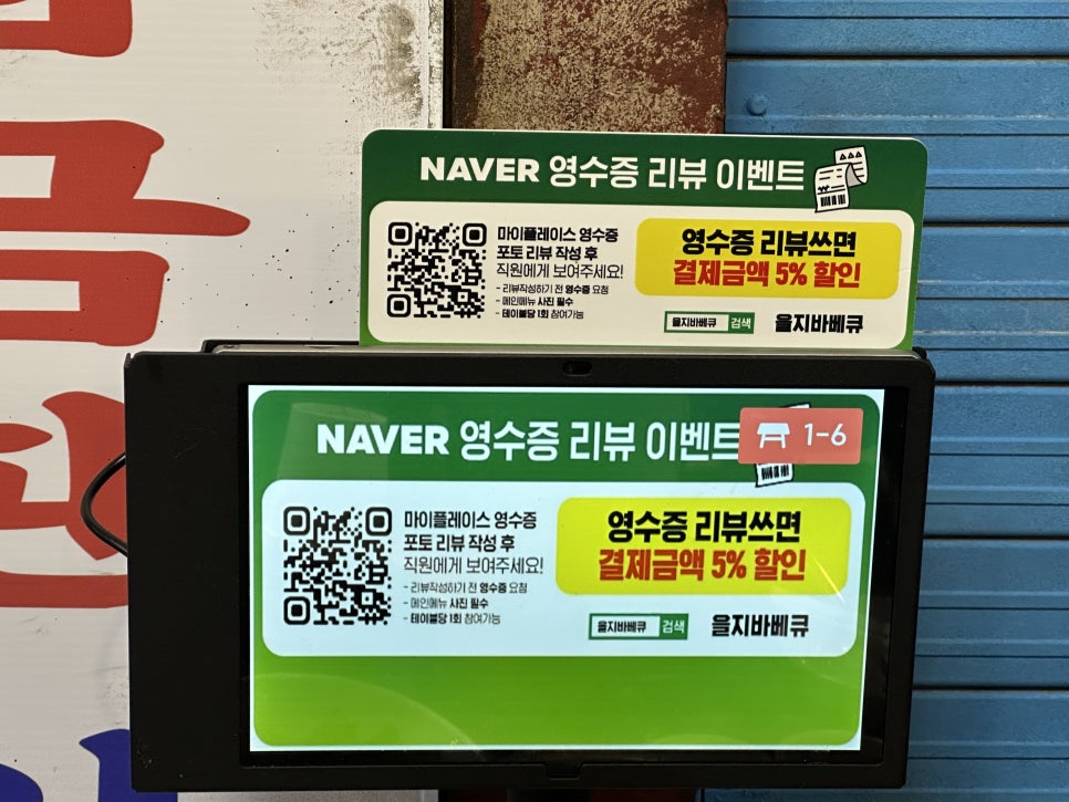 을지 바베큐 이미지