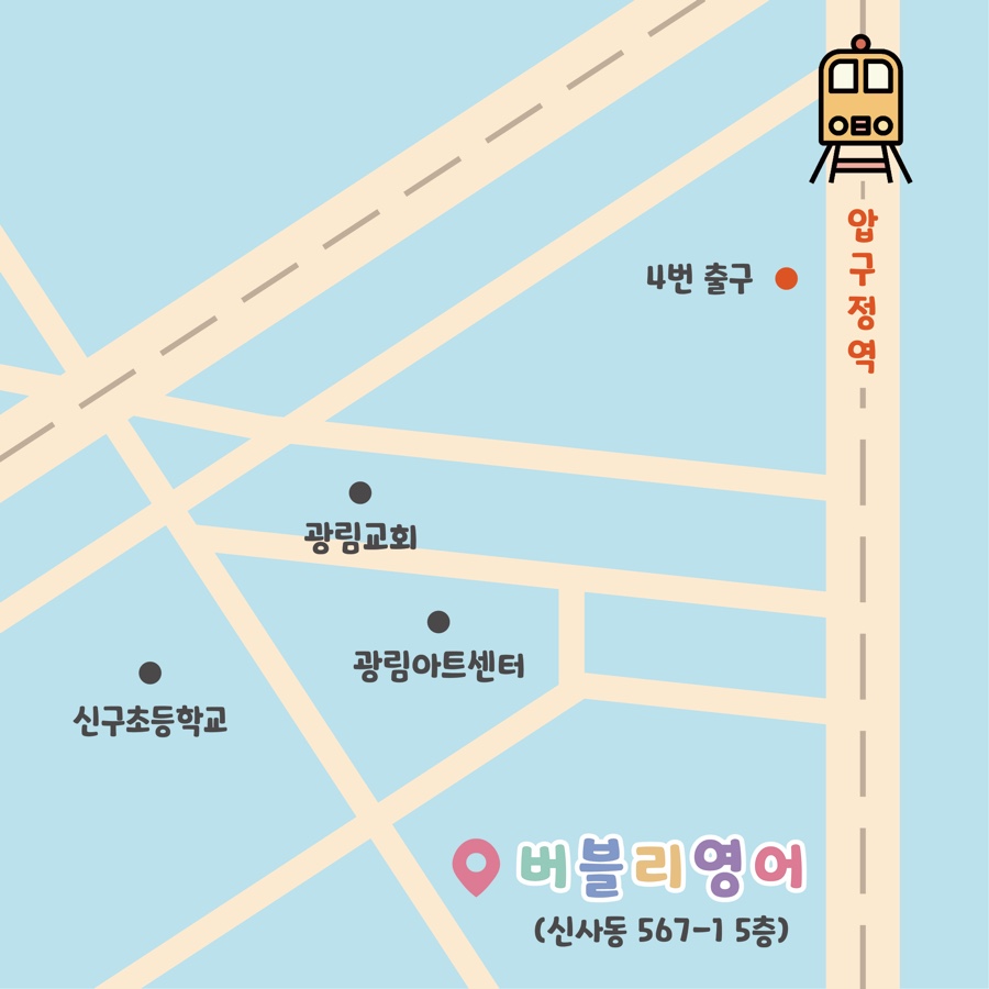 버블리영어 이미지