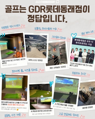 롯데동래타임 이미지