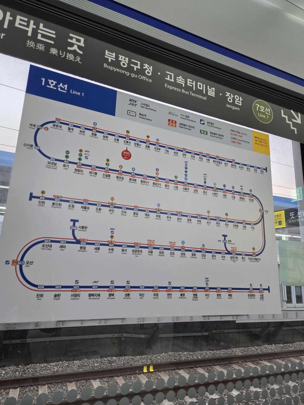 [수도권 전철.지하철 시간표] 1호선(경원선) 도봉산역 출발 창동/광운대/청량리/서울역/용산/구로/부천/부평/동인천/인천 방면 ...