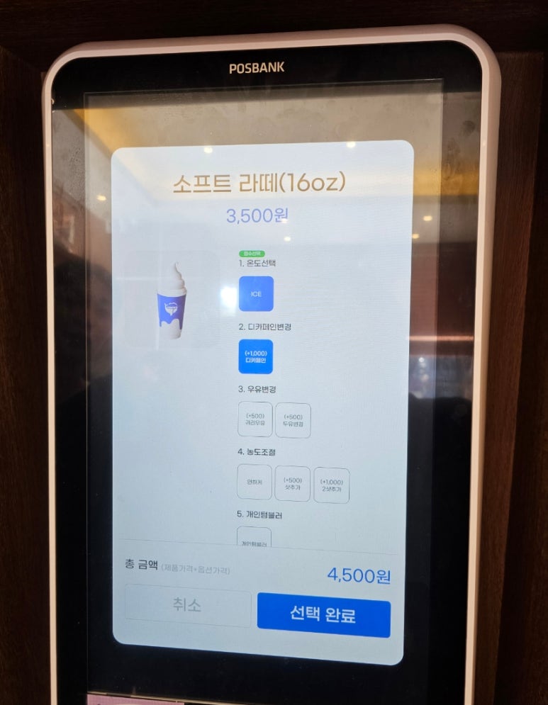푸르파파 역삼언주로점 이미지