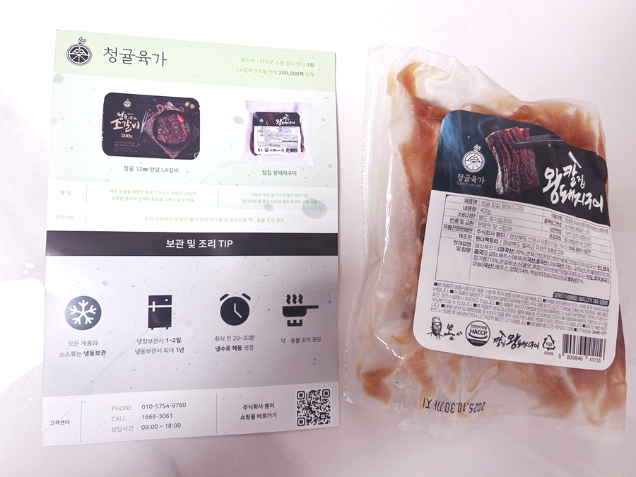 왕돼지구이 이미지
