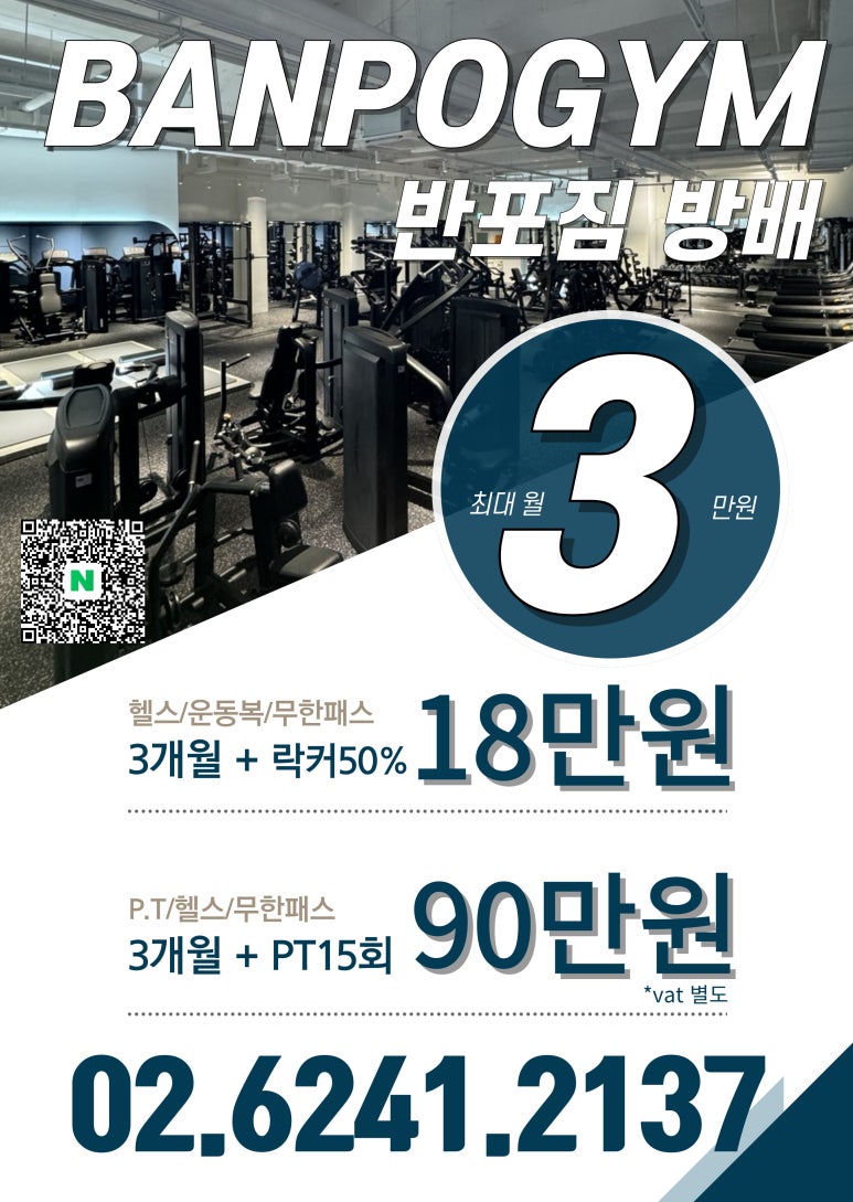 반포짐방배 이미지