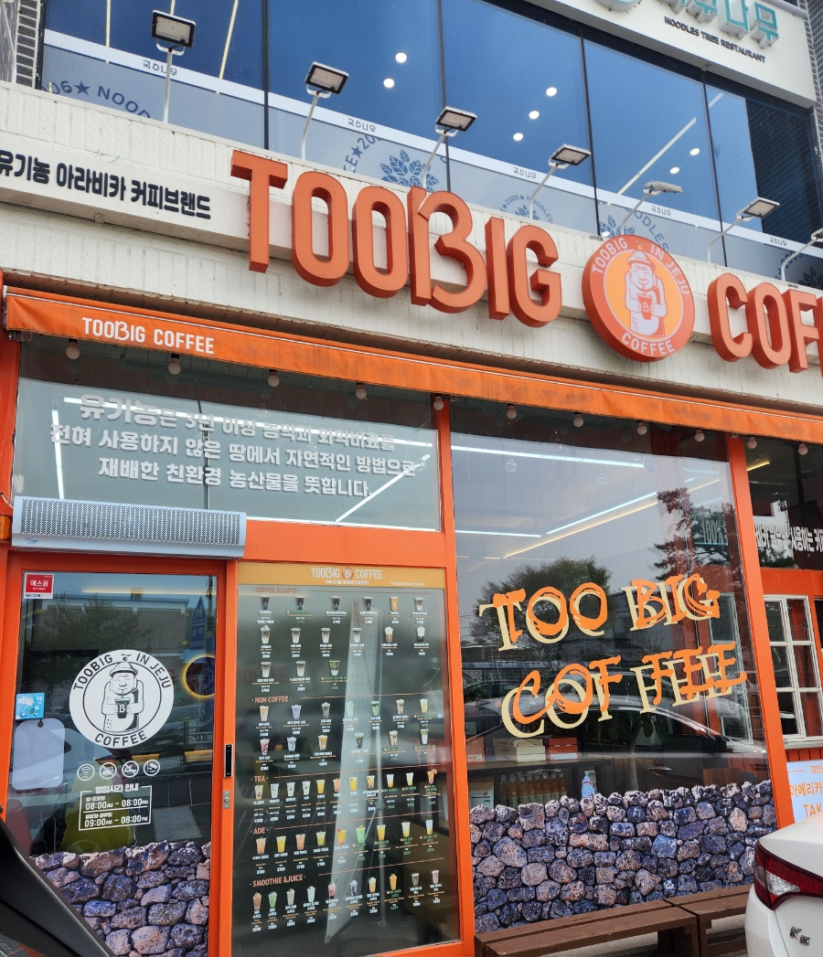 투빅커피 이미지
