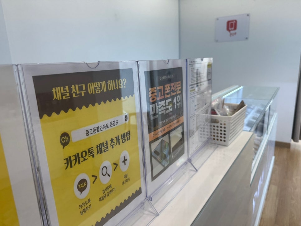 김포아이폰수리센터 이미지