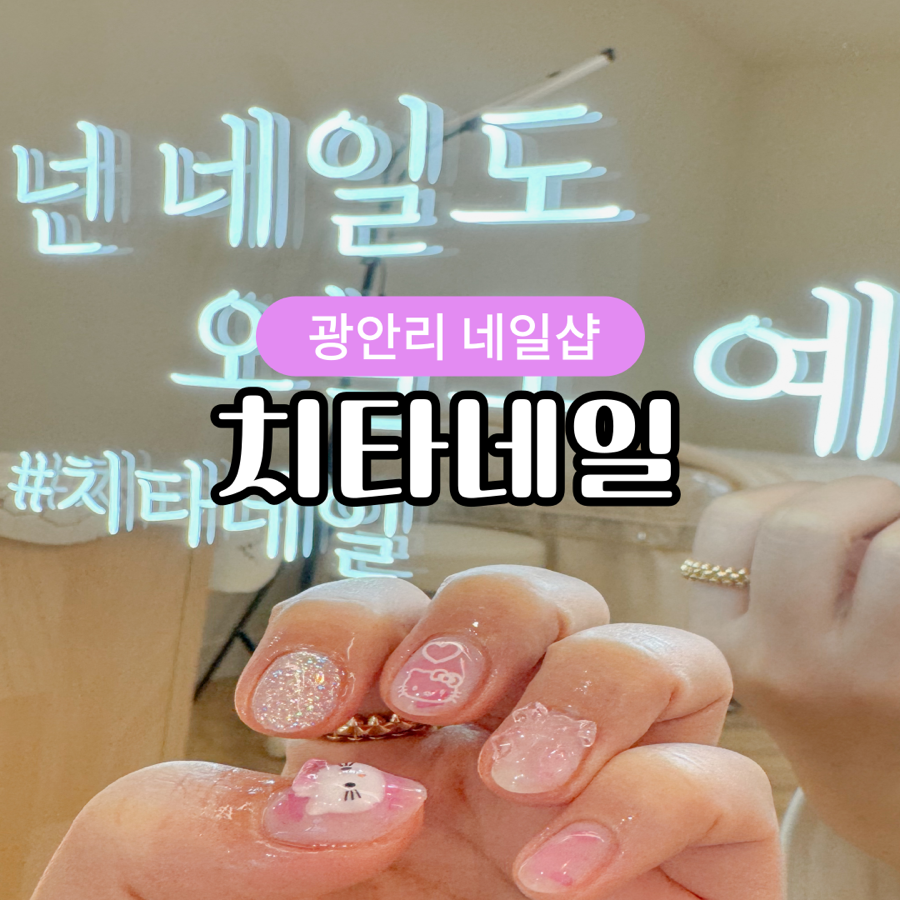 치타네일 이미지