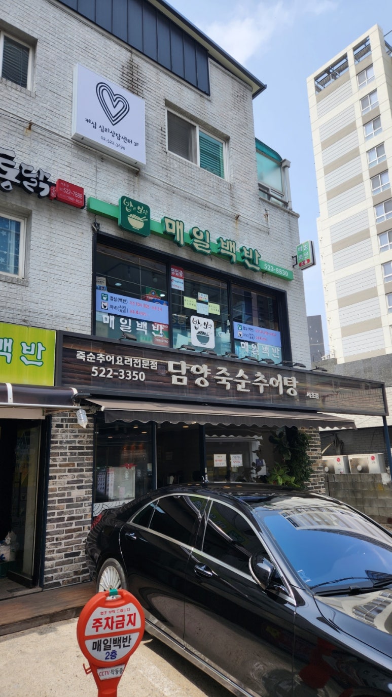 매일백반 앤 치킨 이미지