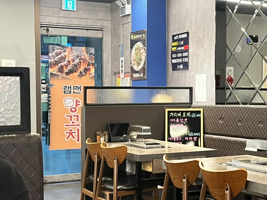램맨양꼬치 이미지