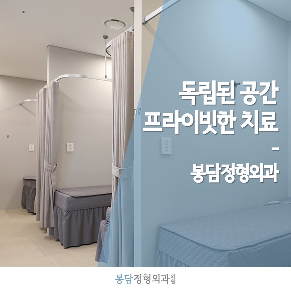 봉담정형외과의원 이미지