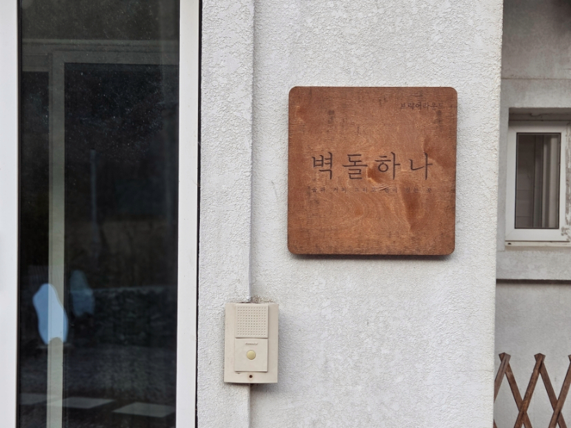 브릭어라운드 이미지
