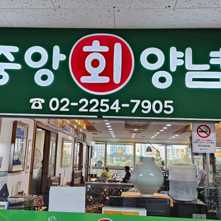 중앙수산식당 이미지