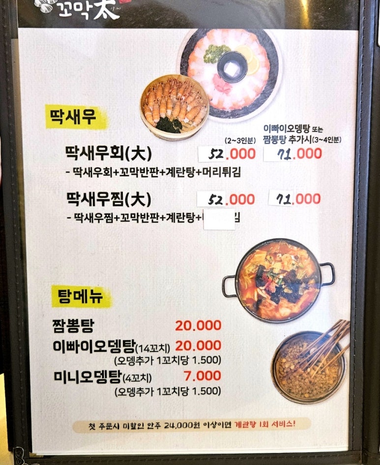 꼬막태 이미지