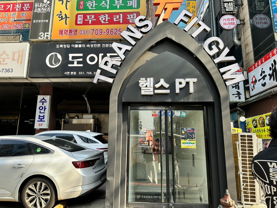 트랜스핏짐 이미지