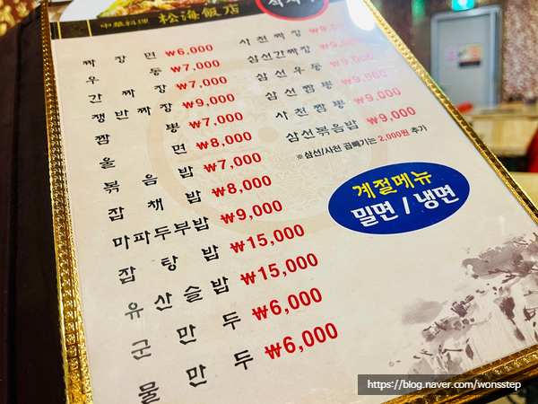 송해반점 이미지