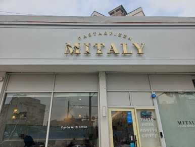 미태리 파주금촌점 이미지