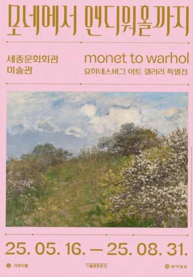달의 뮤즈 이미지
