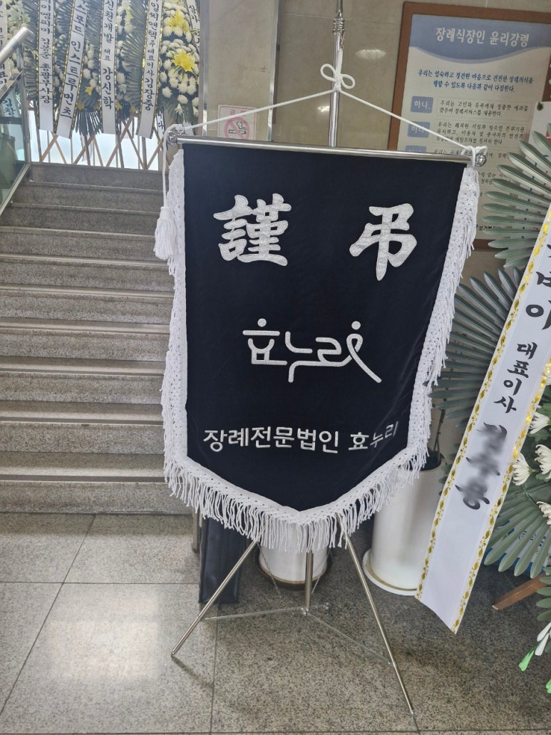 성심장례서비스 이미지