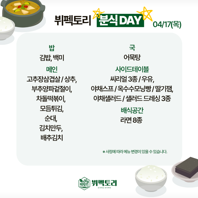 일행한식뷔폐 이미지