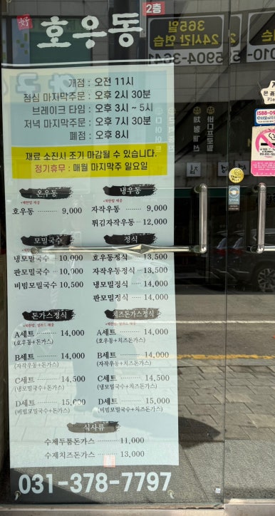 호우동 이미지