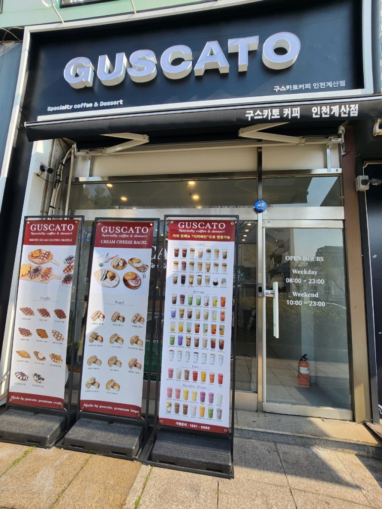 구스카토 이미지