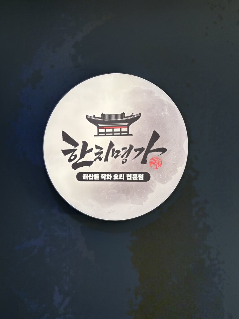 직화명가 이미지
