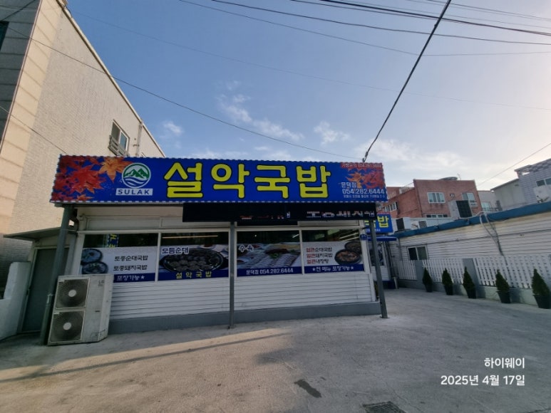 설악모텔 이미지