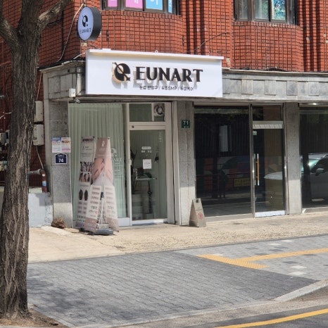 은아트EUNART 이미지