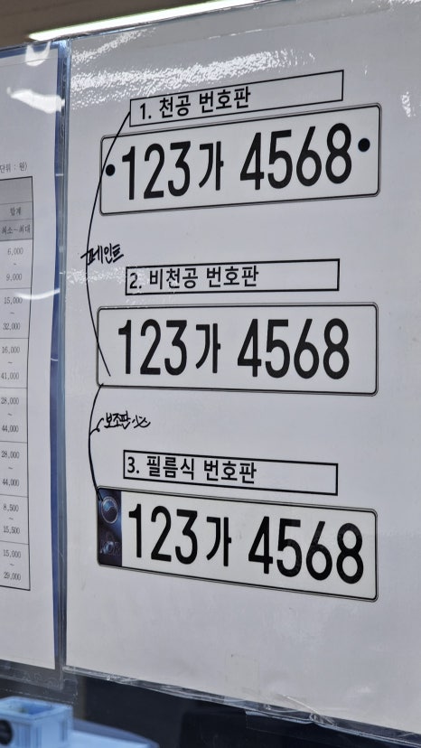 평택번호판제작 이미지
