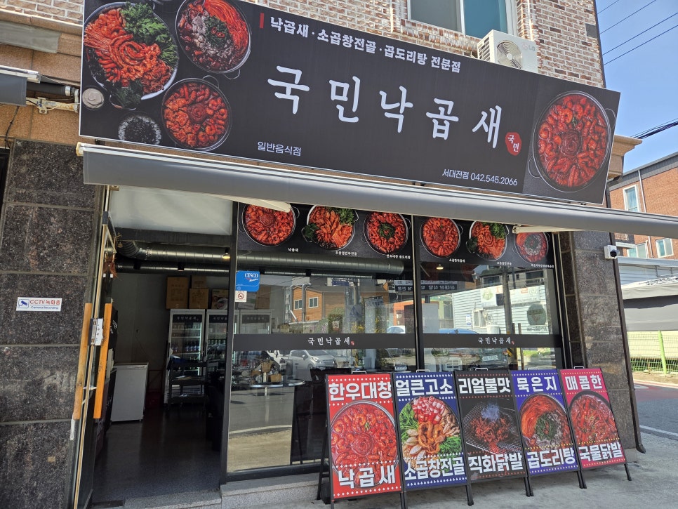 국민낙곱새대전 이미지
