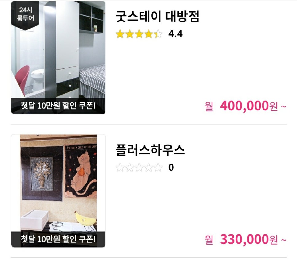더플러스신길 이미지