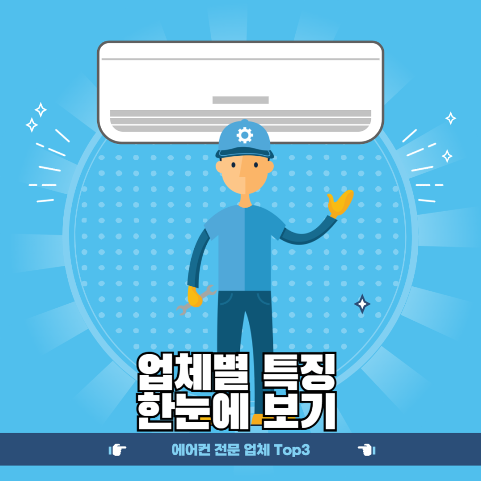 작은숲에어컨 이미지
