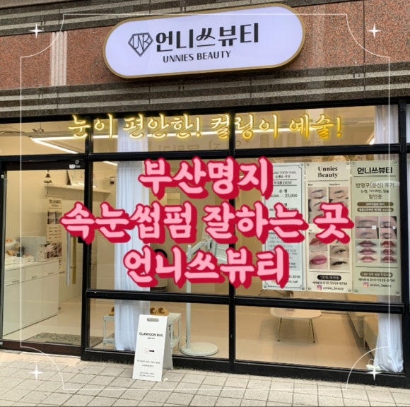 언니쓰뷰티 이미지