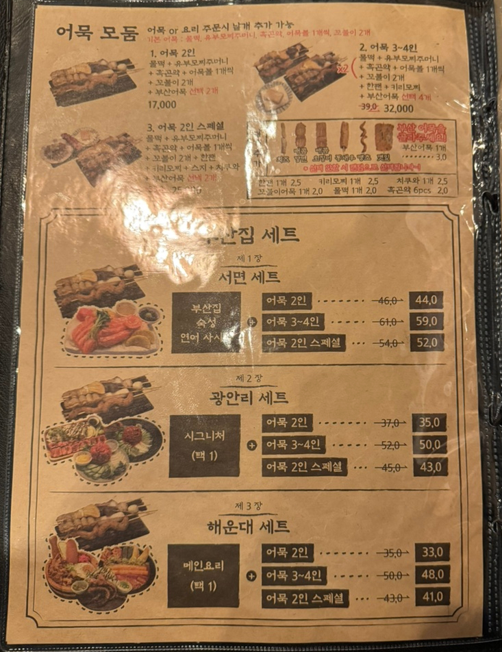 철길부산집 송탄터미널점 이미지