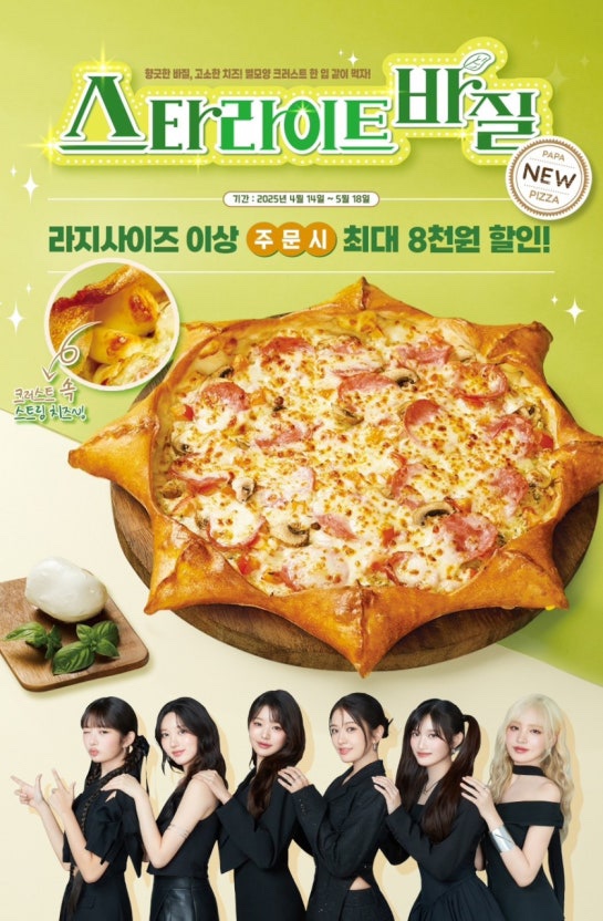 파파존스피자 이미지