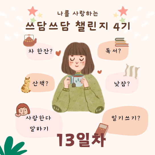 쓰담-쓰담 이미지
