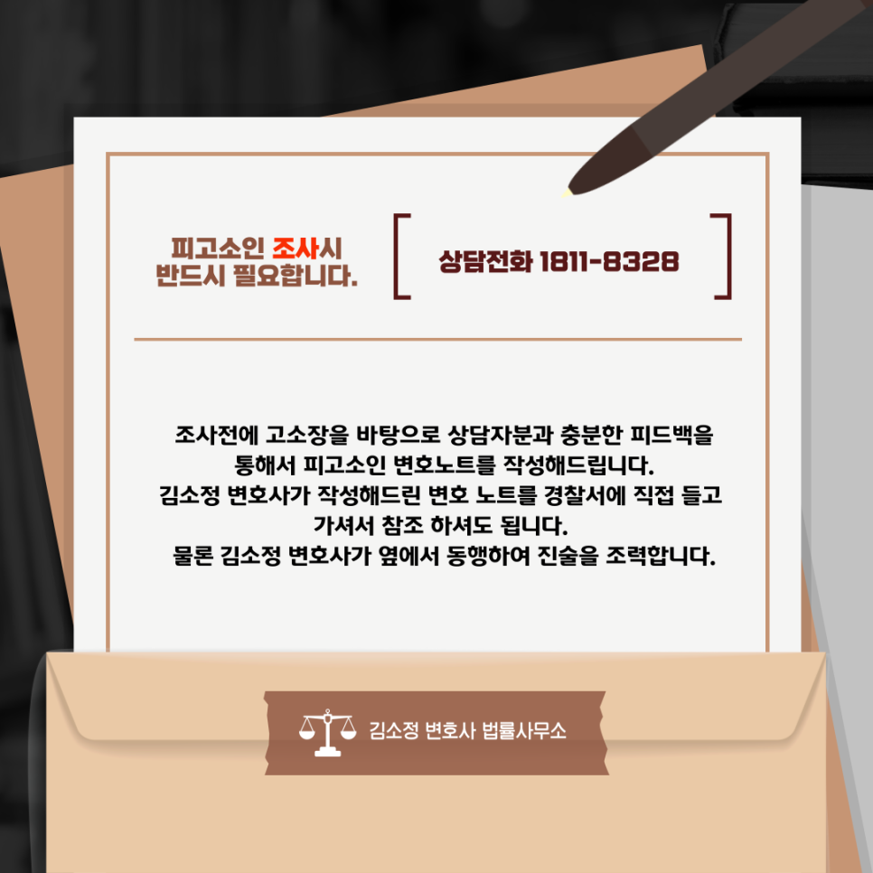 김소정변호사법률사무소 이미지