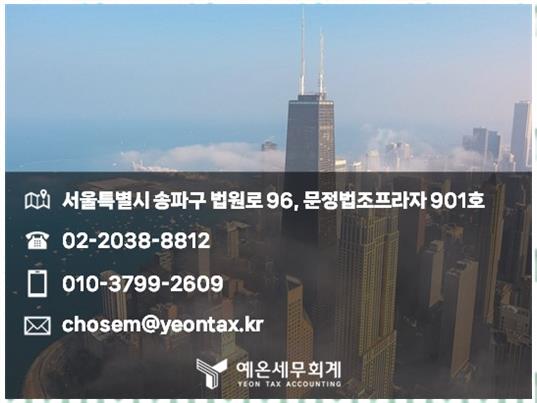 문정세무회계 이미지